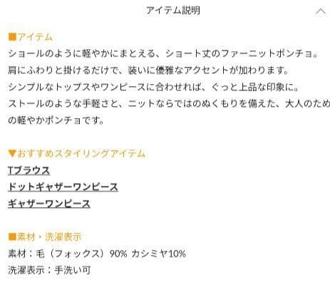 BEARDSLEY　ビアズリー　ファーニットポンチョ ブラック フリーサイズ