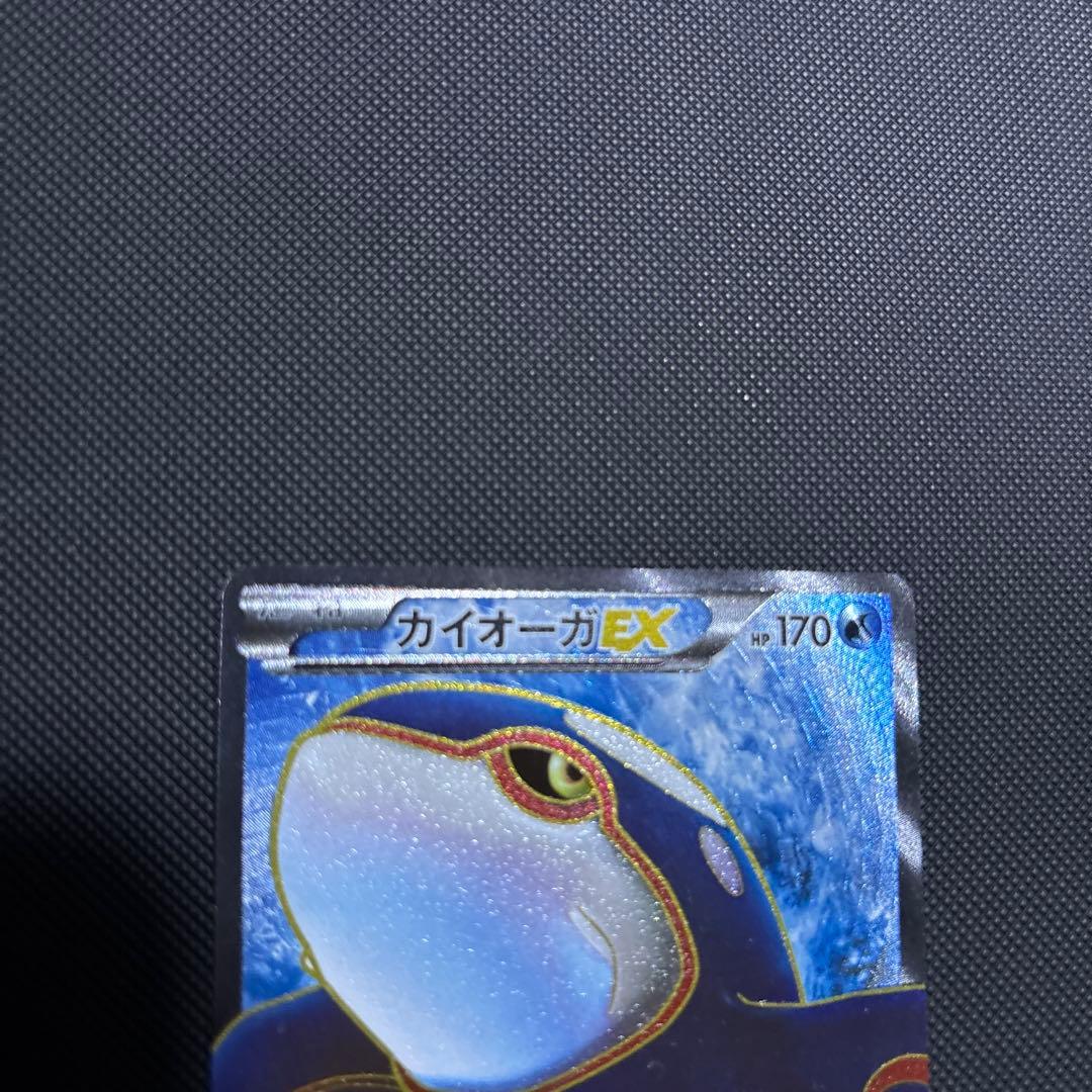 カイオーガEX SR BW3 サイコドライブ 054/052