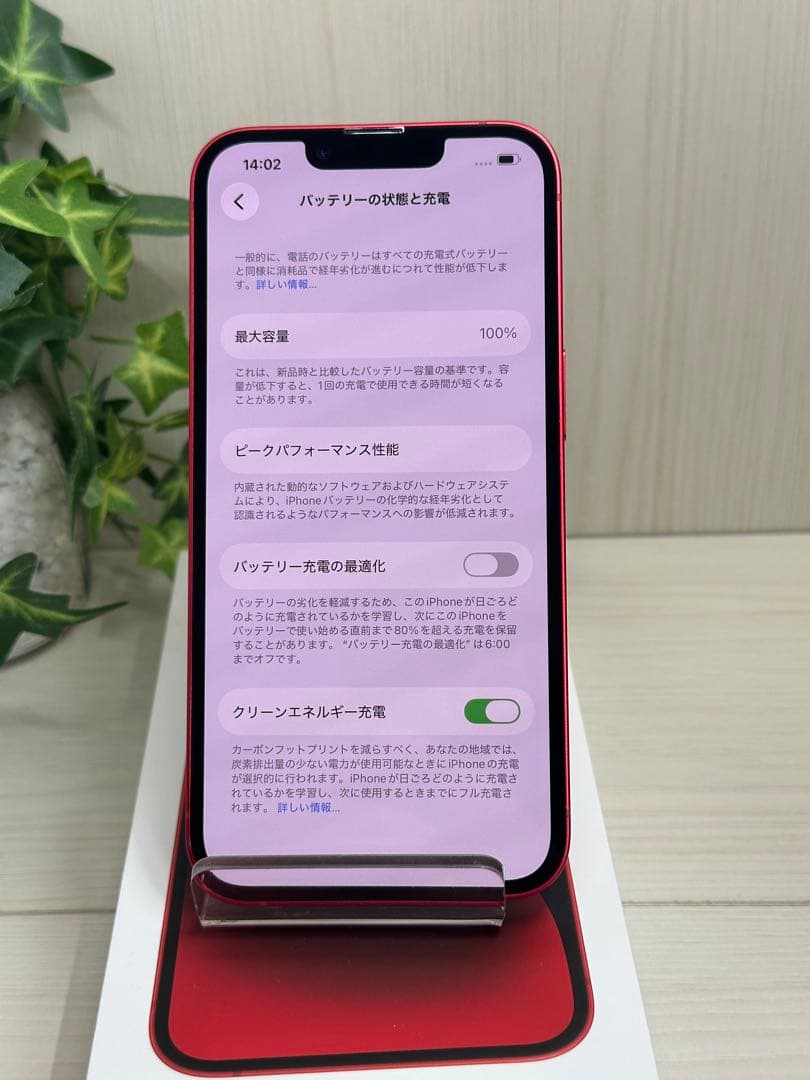 ✅✨超美品・100％✨iPhone 14 128GB❣️レッド