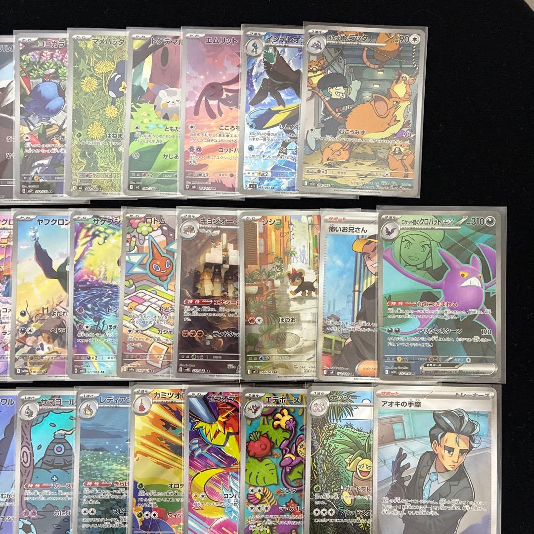 ポケモンカード ポケカ SR 15枚 AR 35枚 まとめ売り 被り無し