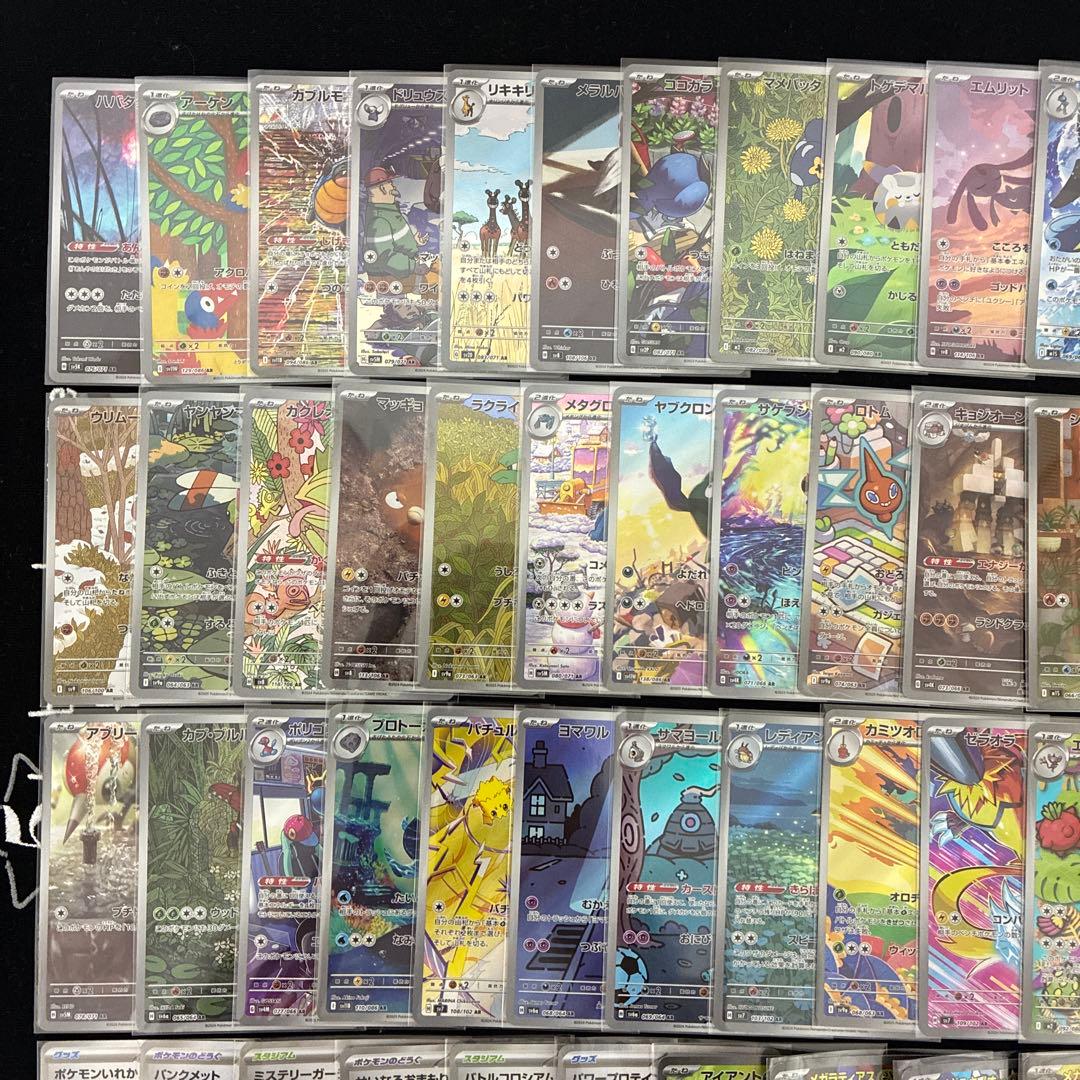 ポケモンカード ポケカ SR 15枚 AR 35枚 まとめ売り 被り無し