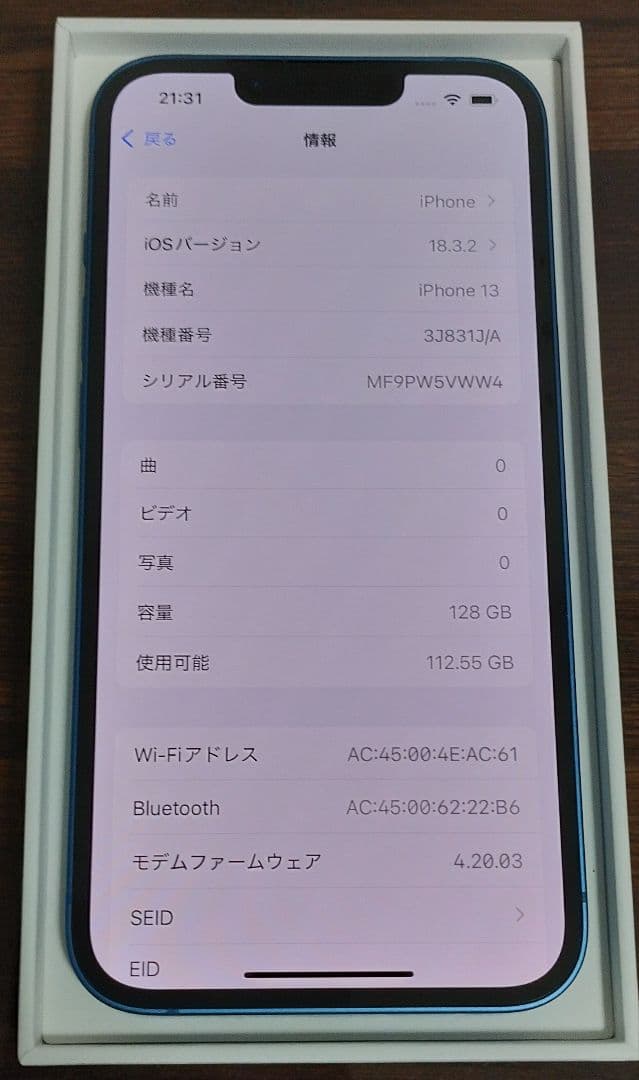 ★専用★iPhone13 128GB SIMフリー 展示品 デモ機　２台まとめ