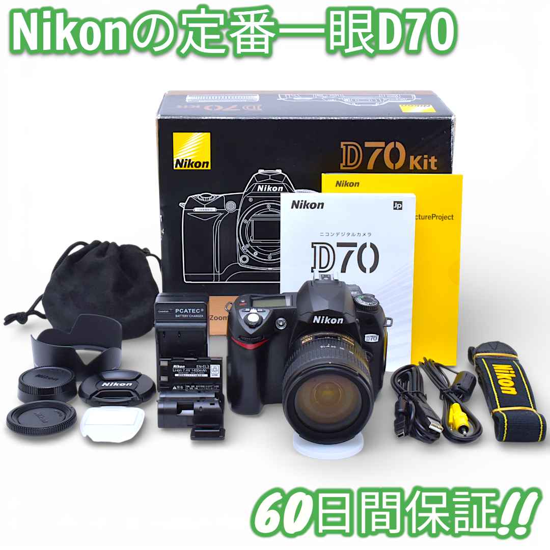 美品 Nikon D70 スマホ転送OK レンズセット 元箱 #9764