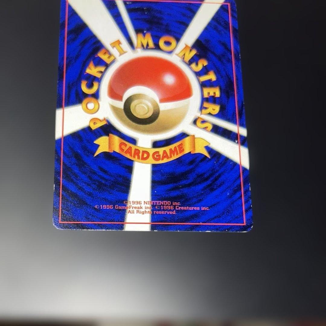 ハマちゃんのヤドキング/旧裏/プロモカード/コロコロ