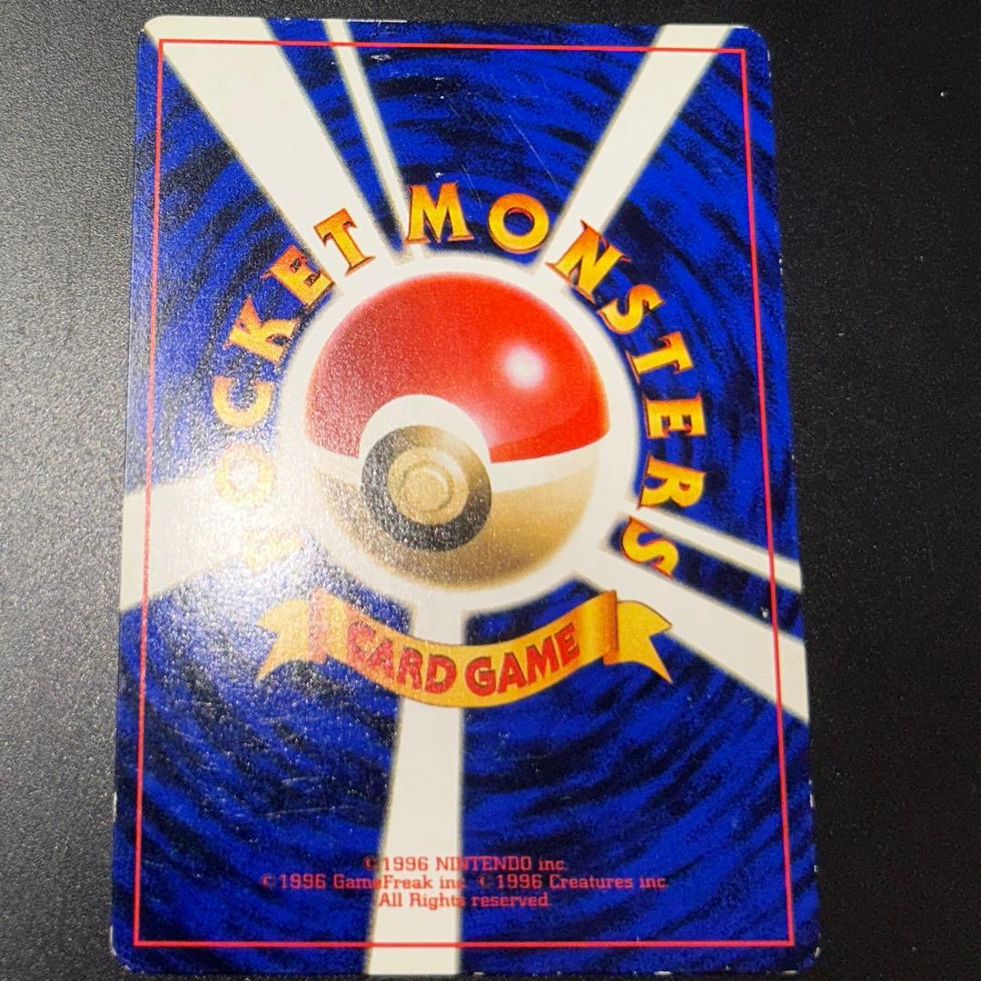 ハマちゃんのヤドキング/旧裏/プロモカード/コロコロ