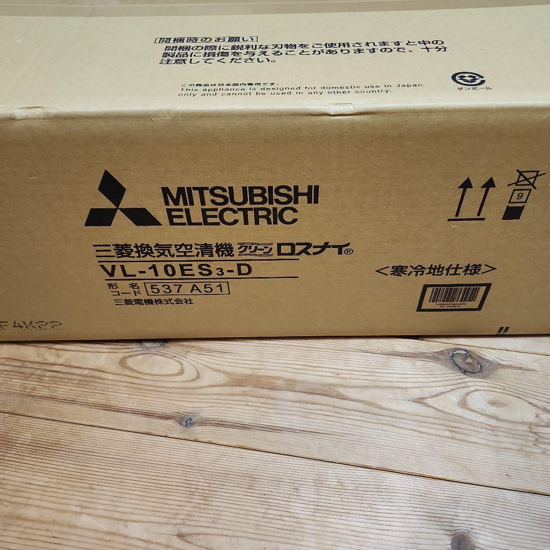 MITSUBISHI ELECTRIC 空気清浄機 VL-10ES3-D