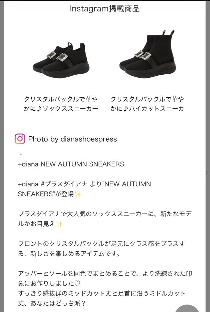 diana ブラック ストーンバックル付きニットブーツ