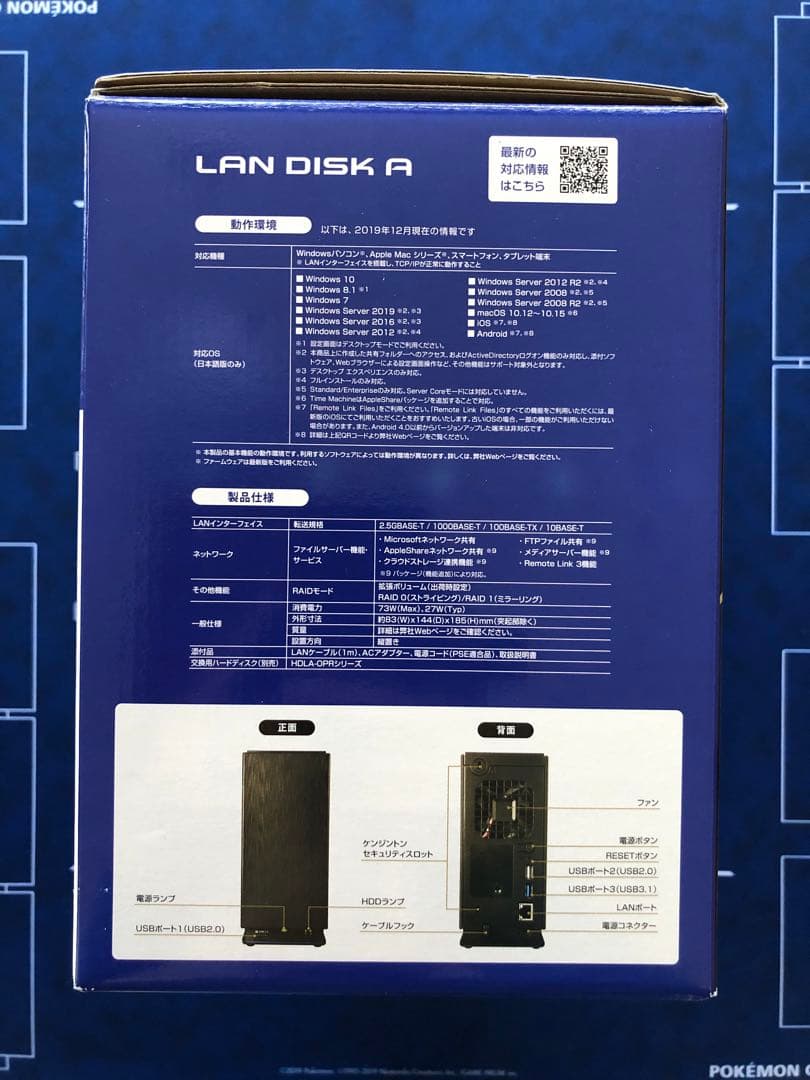 【動作確認済み】I-O DATA NAS HDL2-AAX4 4TB