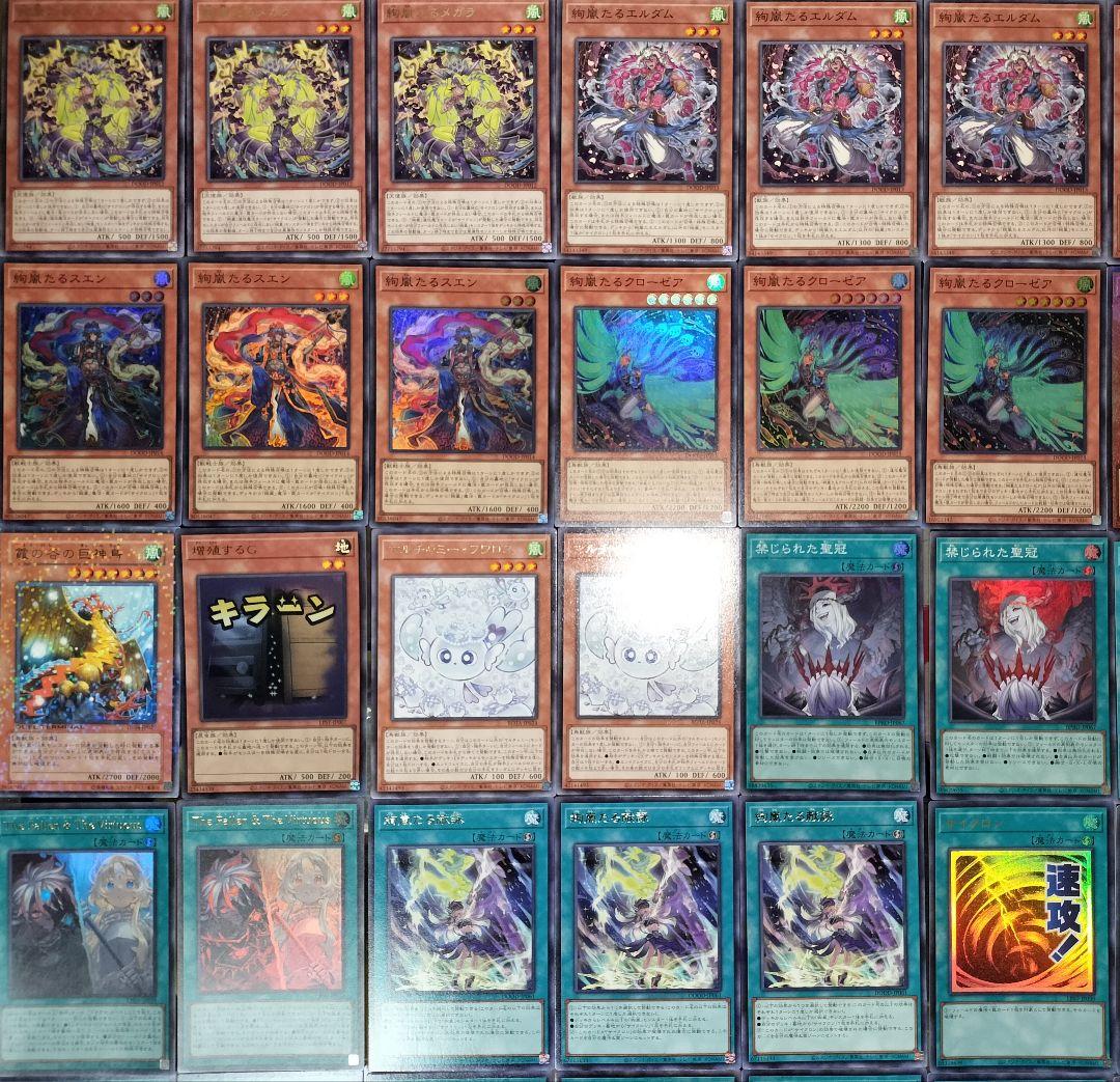 遊戯王デッキ　絢嵐デッキ　ガチ構築