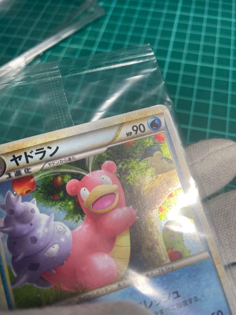 ドミノピザ　ヤドラン　ヤドン　プロモ未開封