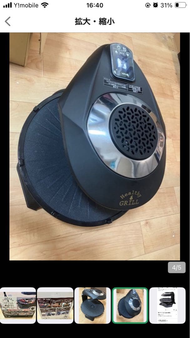 無煙ロースター HG-100K ブラック