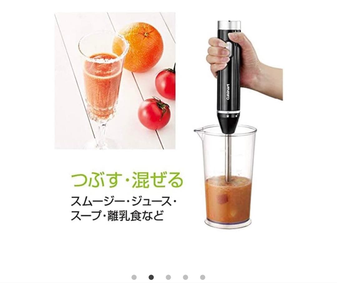 22823円で購入 新品未使用未開封品 クイジナート ハンドブレンダー