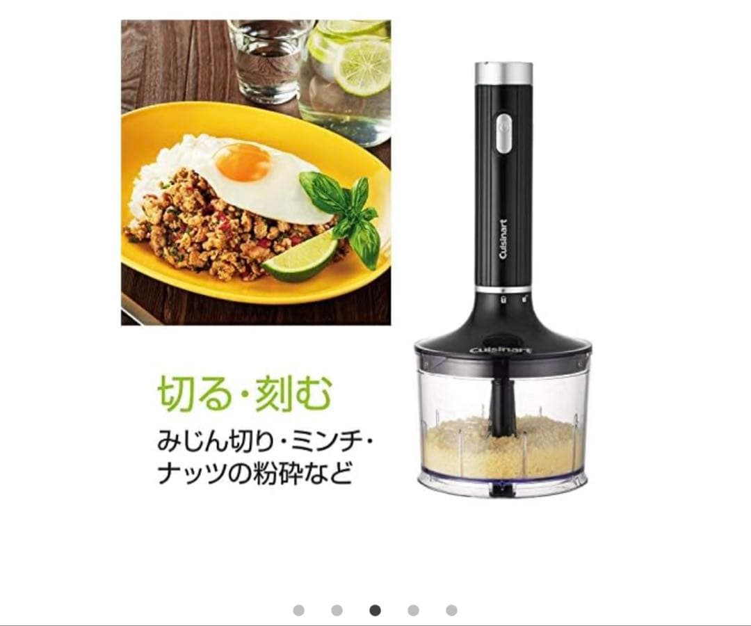 22823円で購入 新品未使用未開封品 クイジナート ハンドブレンダー