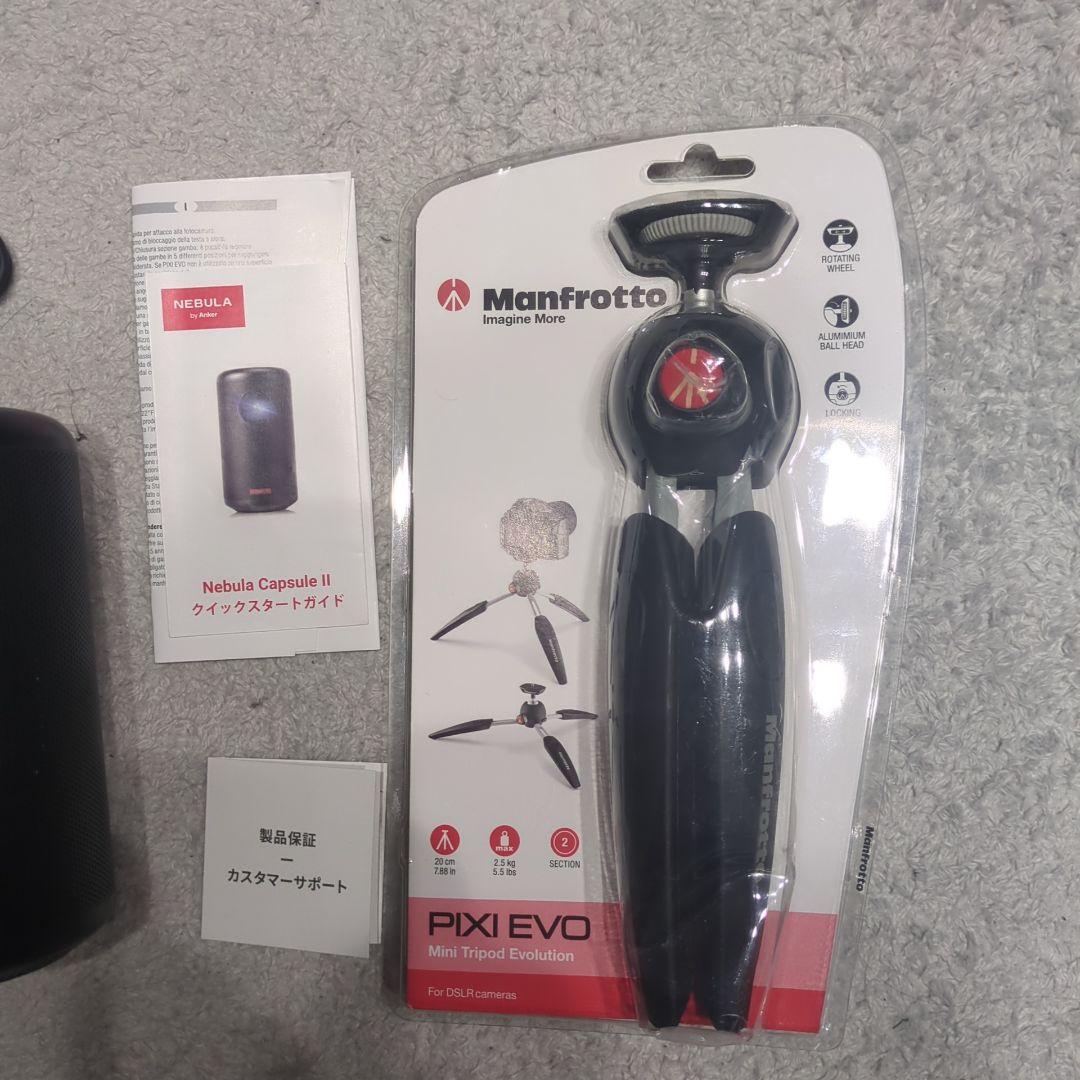まゆ Anker NEBULA Capsule II 三脚セット