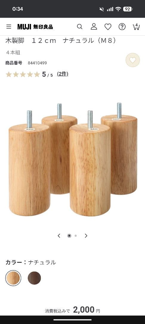 無印良品 オットマン ポケットコイル　カバー付き　定価21,890円