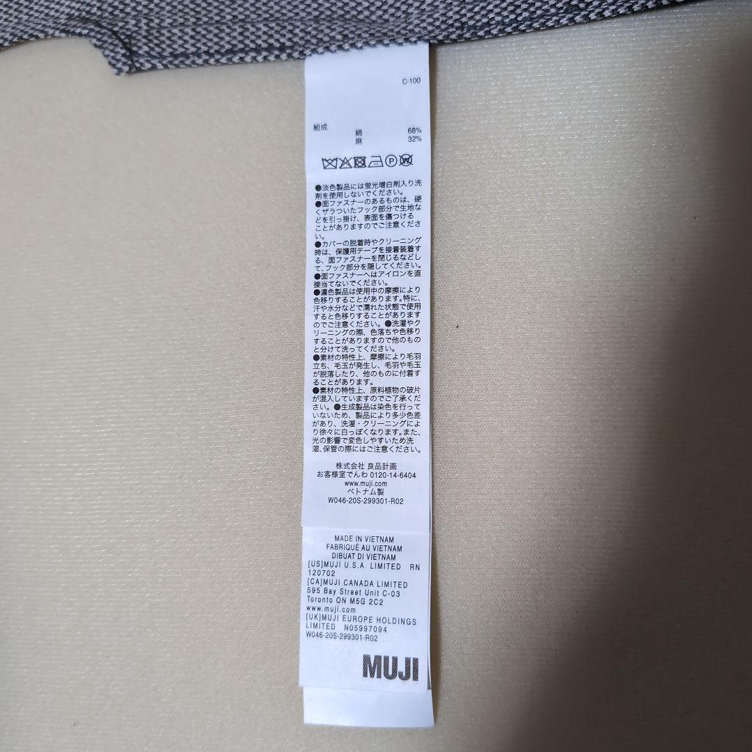 無印良品 オットマン ポケットコイル　カバー付き　定価21,890円