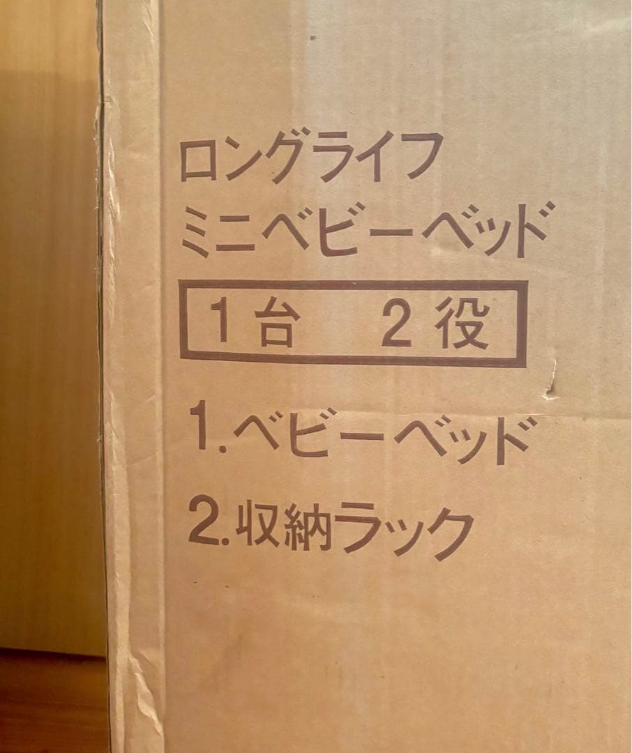 【未使用、未組立】KINTARO ベビーベッド ミニ 2way サンベア