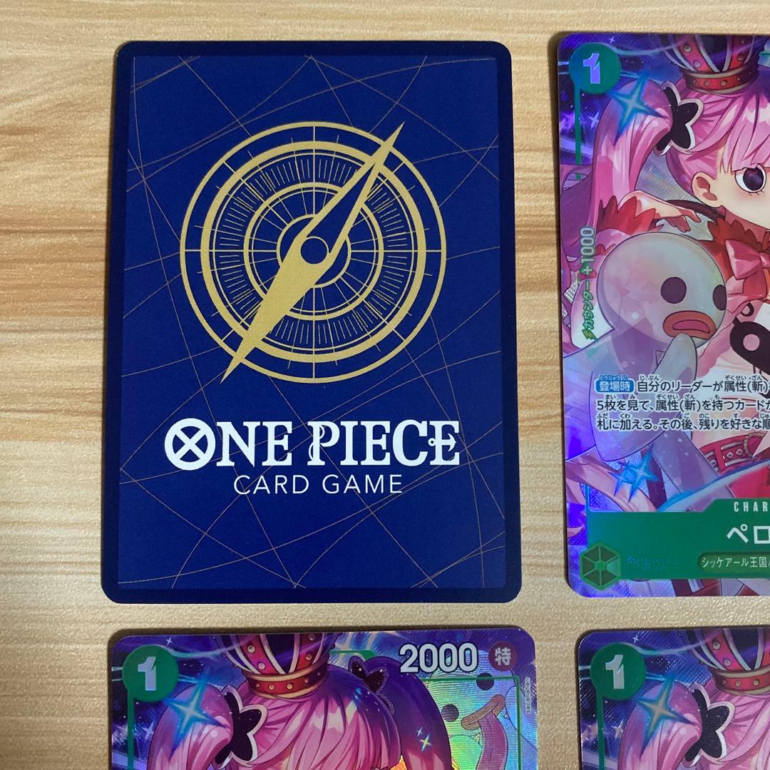 ワンピースカードゲーム ペローナ パラレル
