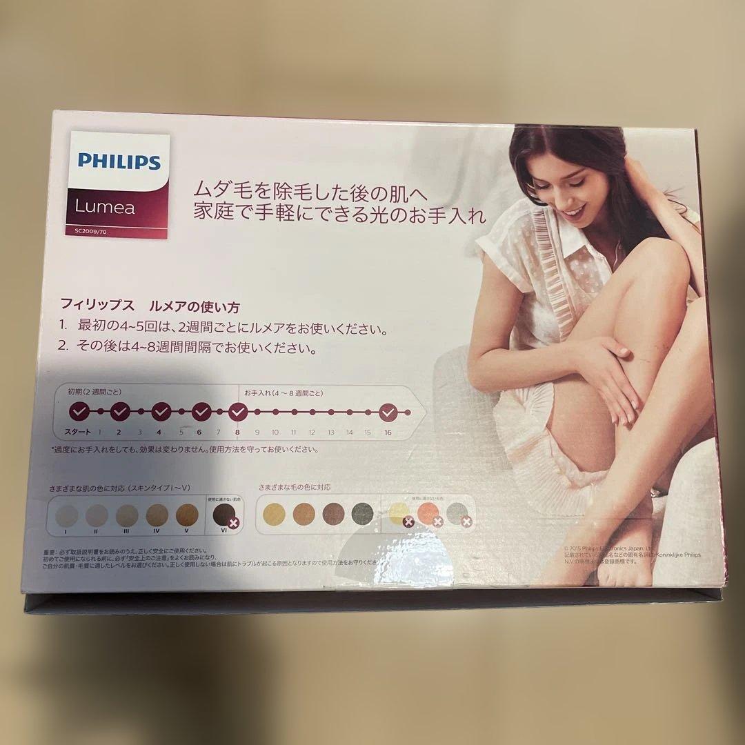 フィリップス　ルメア　プレステージ　sc2009/70