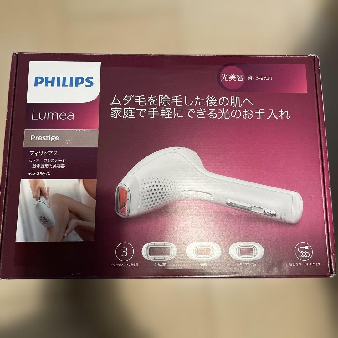 フィリップス　ルメア　プレステージ　sc2009/70