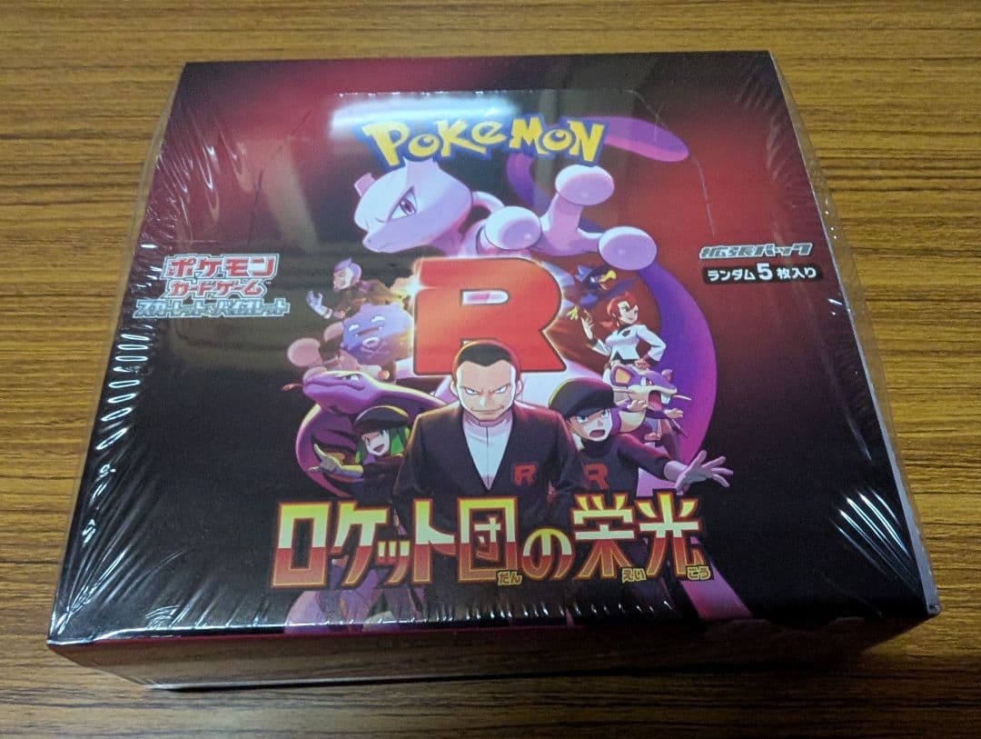 ポケモンカード ロケット団の栄光 box シュリンク付き
