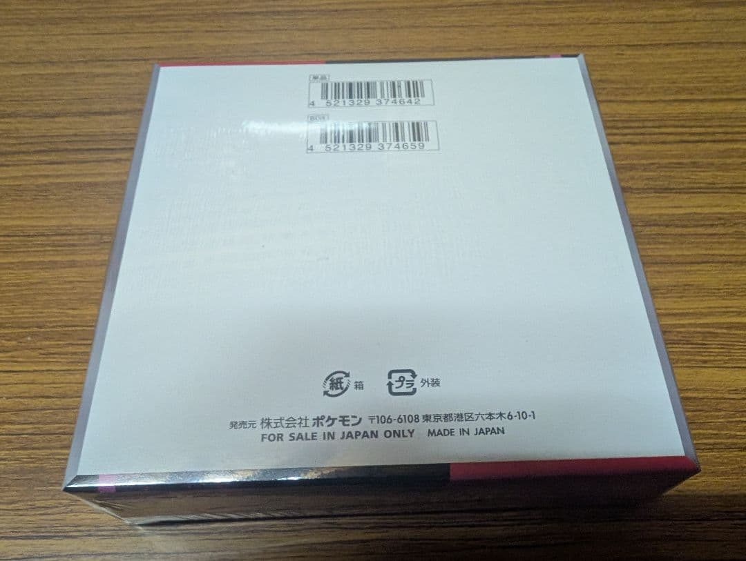 ポケモンカード ロケット団の栄光 box シュリンク付き