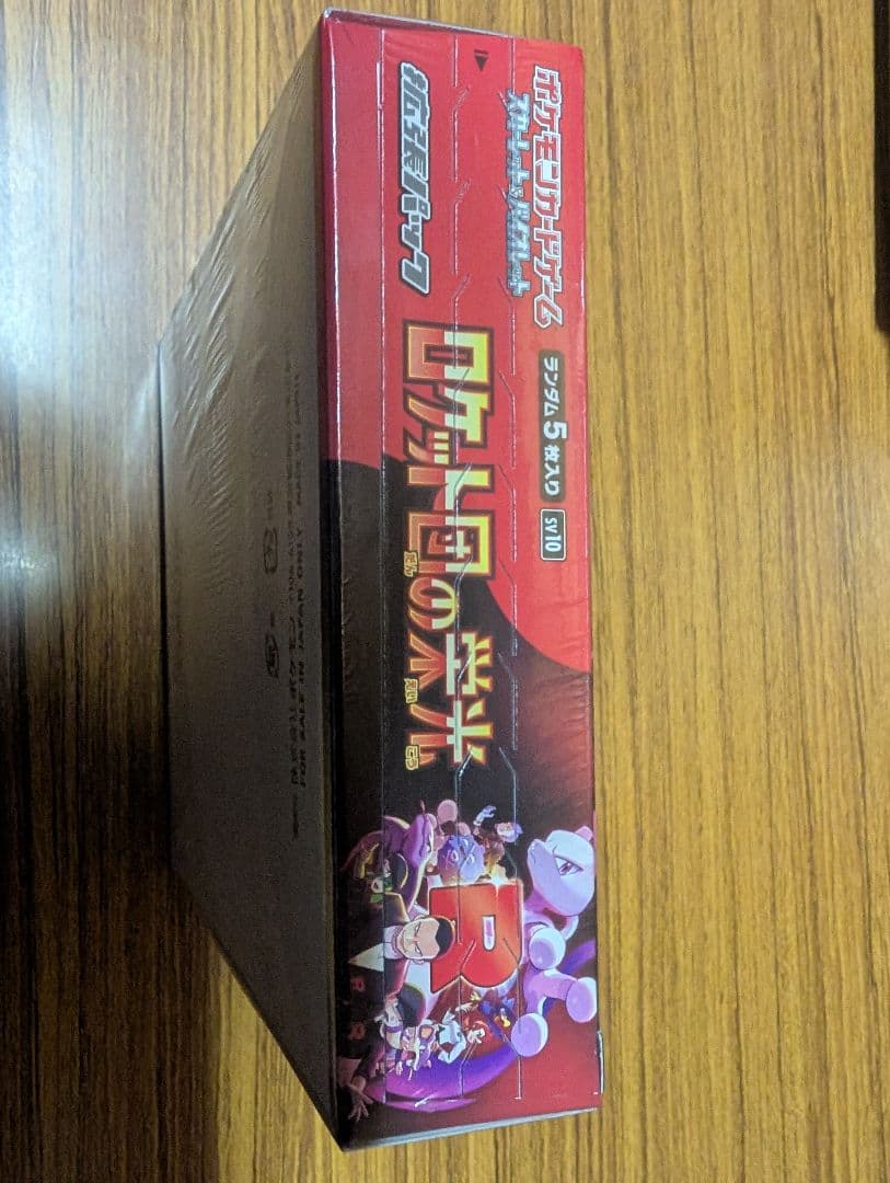 ポケモンカード ロケット団の栄光 box シュリンク付き