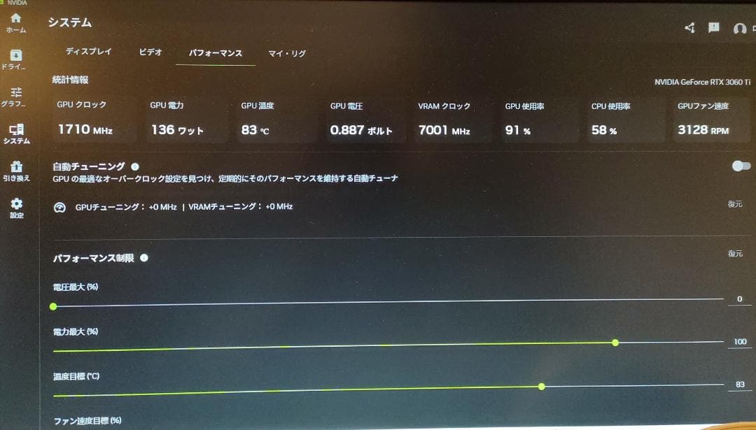 グラフィックボード・グラボ・ビデオカード ZOTAC RTX 3060 Ti Twin Edge OC 8GB