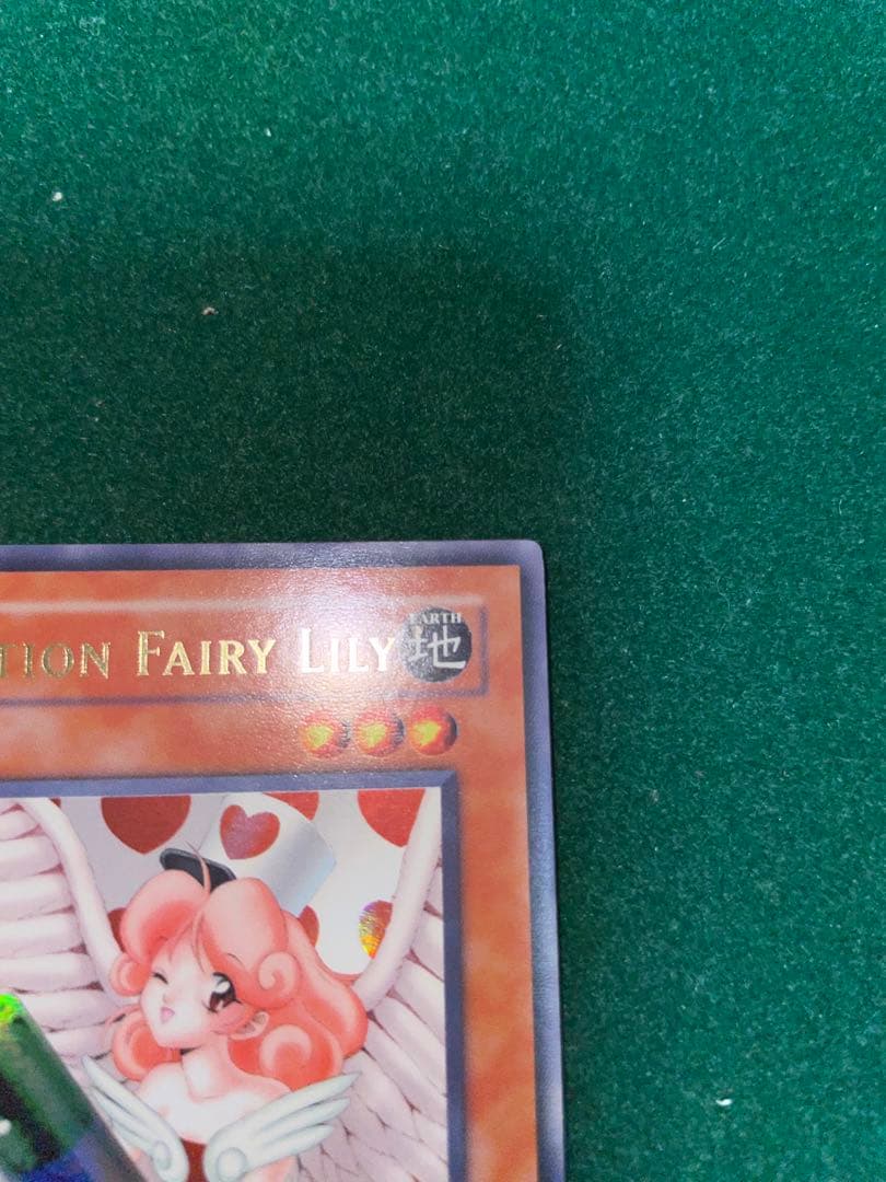 遊戯王 お注射天使リリー DB2 ウルトラ