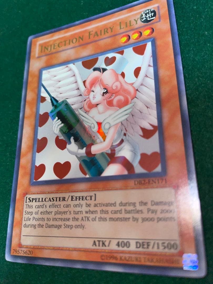 遊戯王 お注射天使リリー DB2 ウルトラ