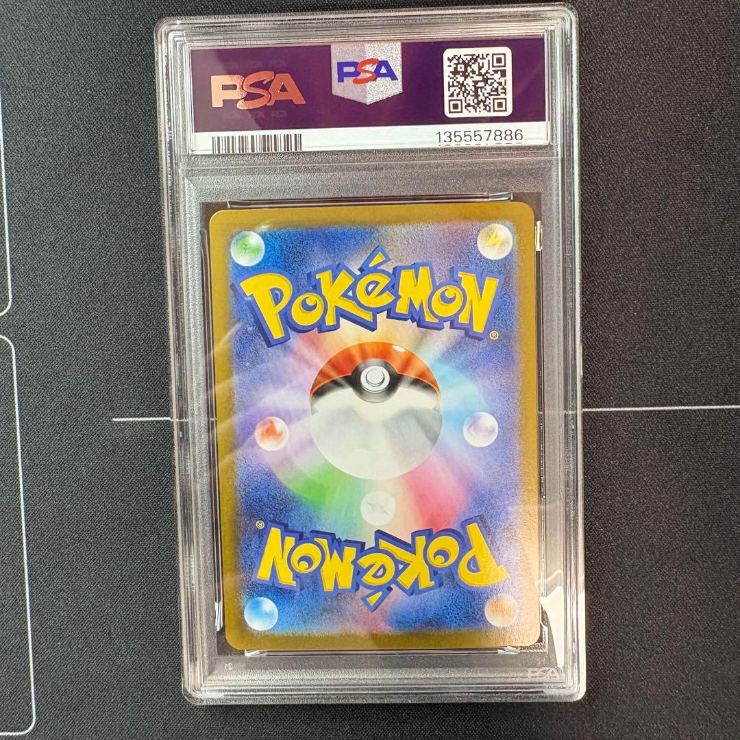 ロケット団のニドキングex sar PSA10