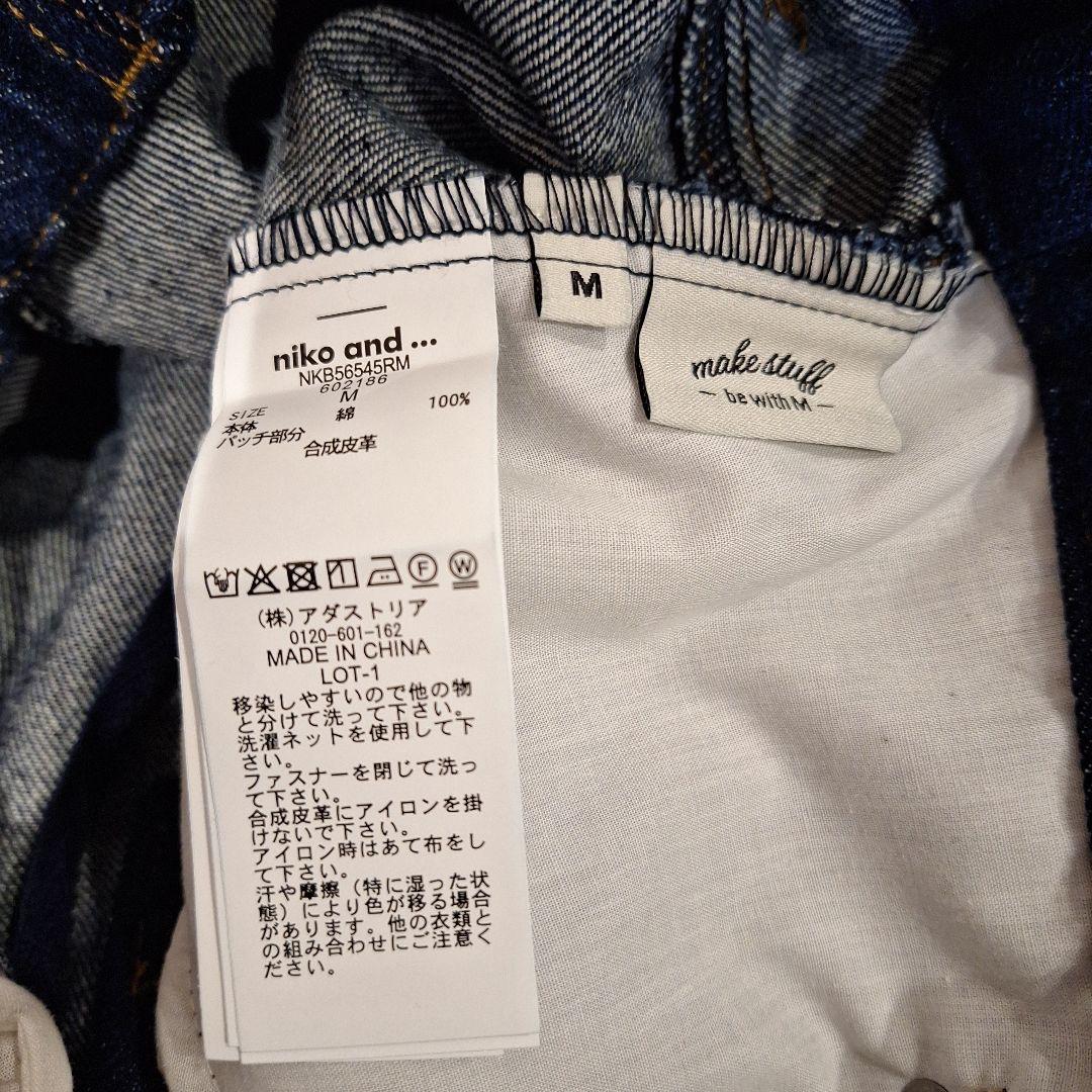 [be with M] Misayoデニムパンツ 　Mサイズ　インディゴ