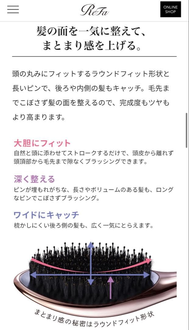 【新品未使用】ReFaエールブラシレイ（ローズゴールド）※BOXリボン付