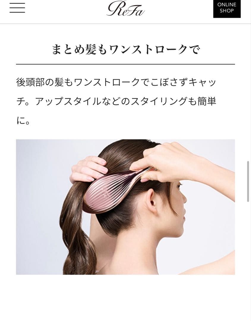 【新品未使用】ReFaエールブラシレイ（ローズゴールド）※BOXリボン付