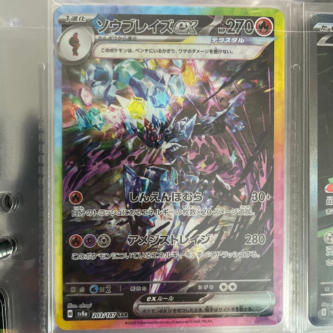 ポケモンカード 9枚セット まとめ売り SAR SR メガリザードンex 等