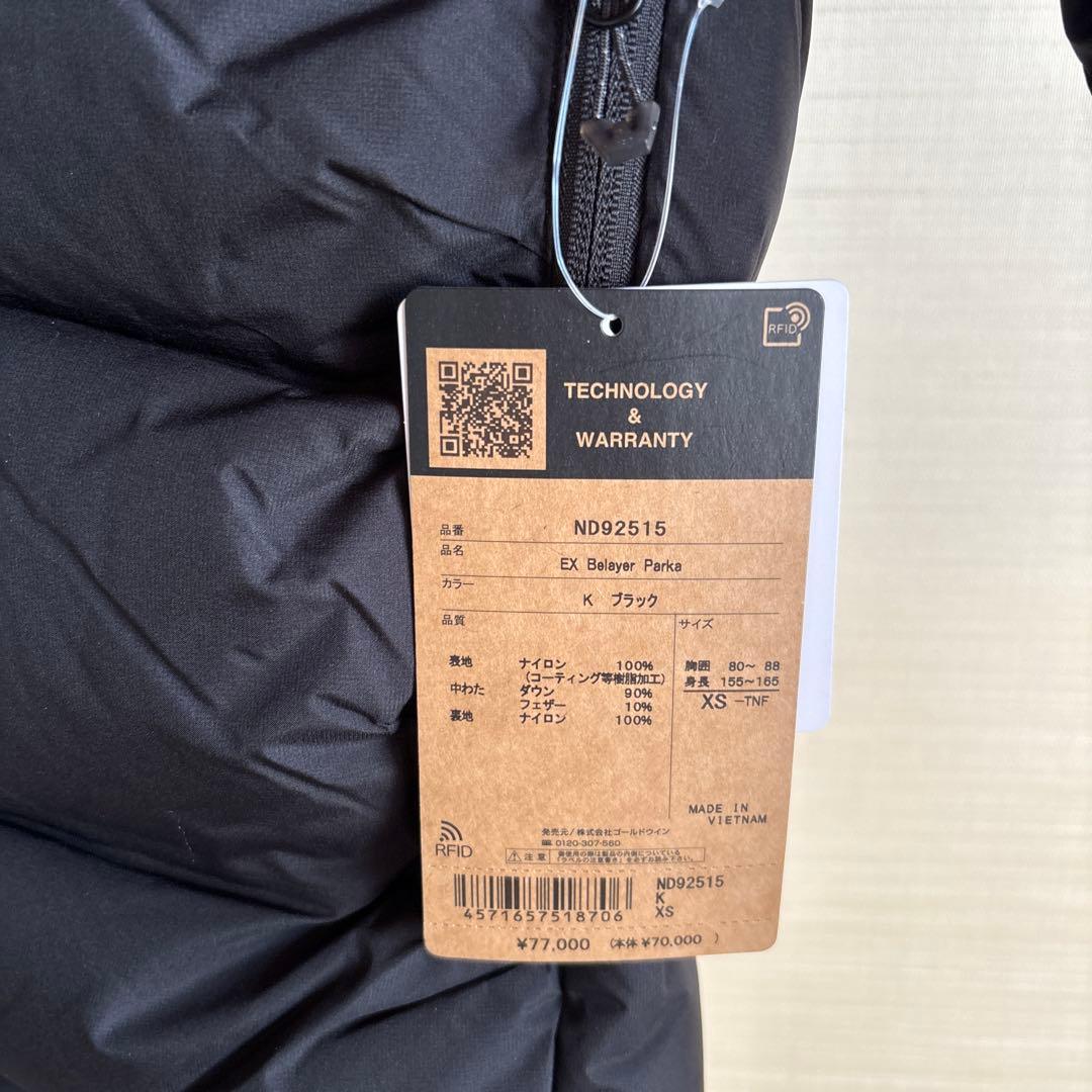 ノースフェイスEXビレイヤーパーカ ダウンジャケット XS ND92515 新品