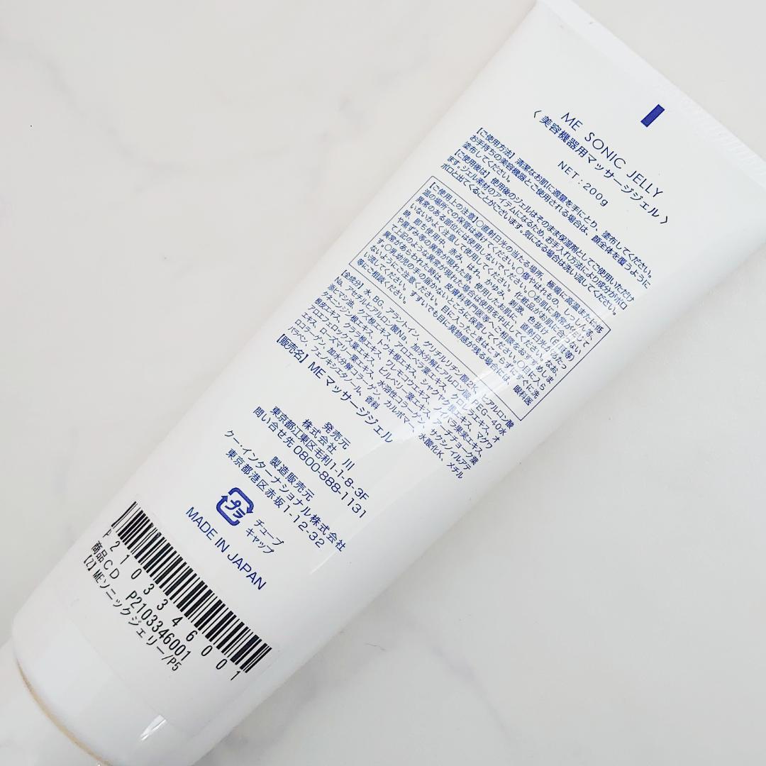 ★*゜様 未使用 MEラボン LA BOUM 美顔器 ジェルつき ミラボン IK