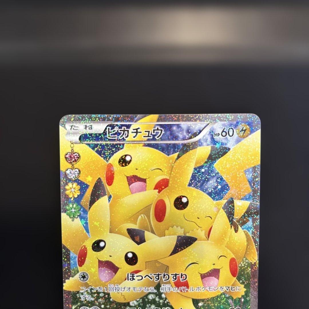 ピカチュウ CP3 ポケキュン 010/032 RR