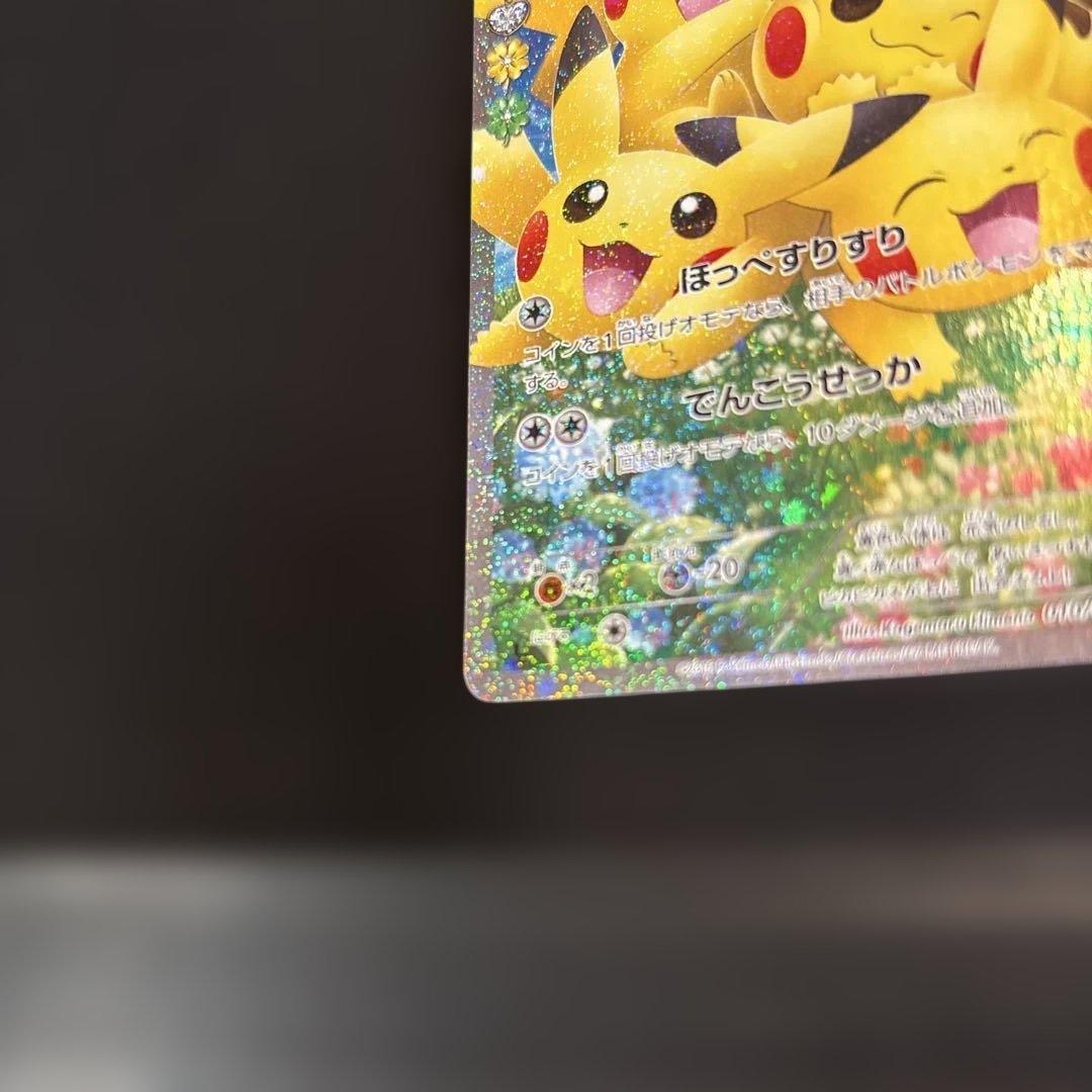 ピカチュウ CP3 ポケキュン 010/032 RR