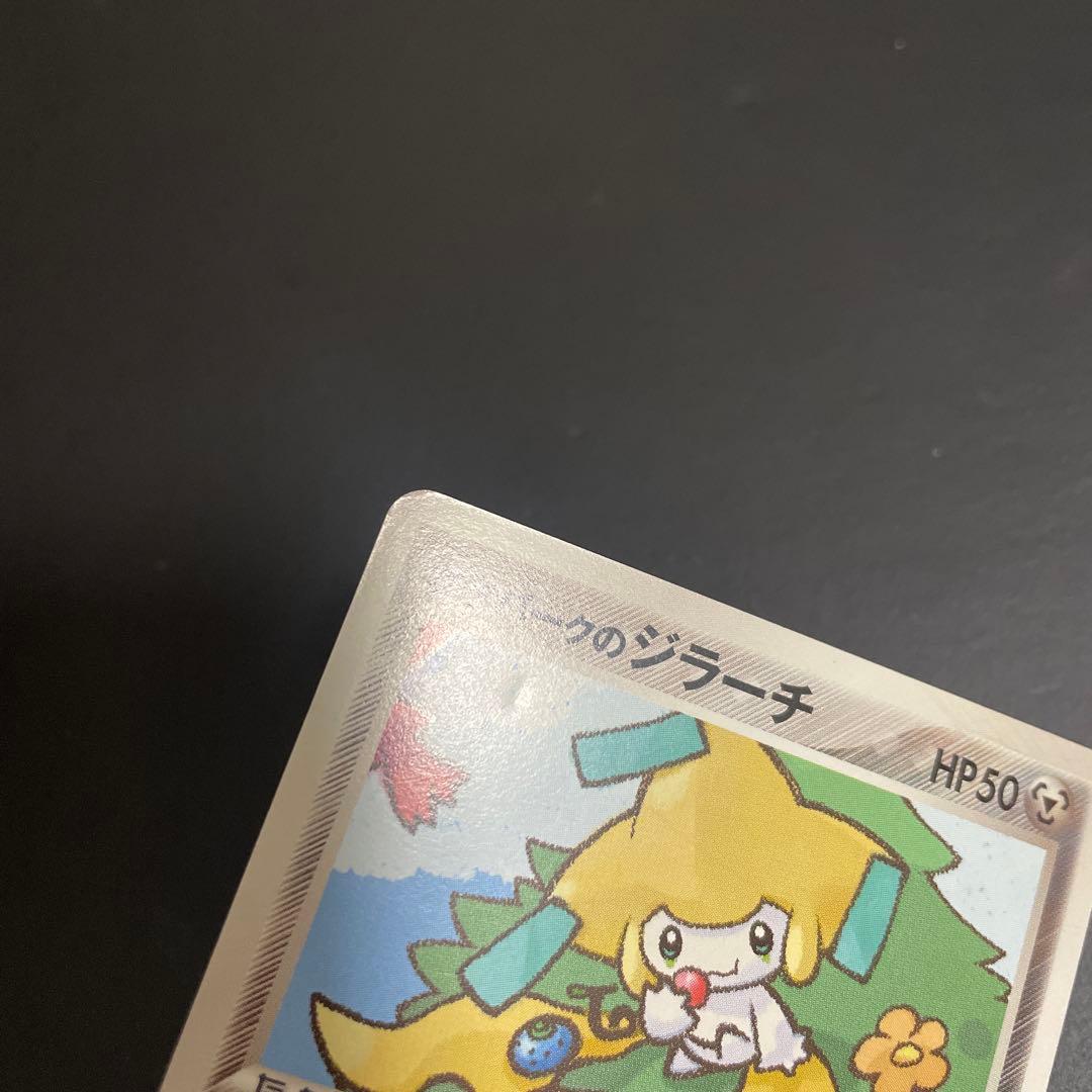 ポケパークのジラーチ