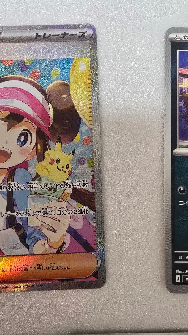 メイのはげまし　SAR　その他