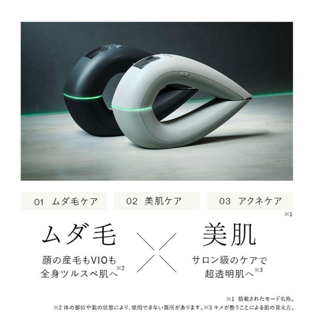 【新品未開封】2024年モデルSTELLA BEAUTE IPL&LED光美容器