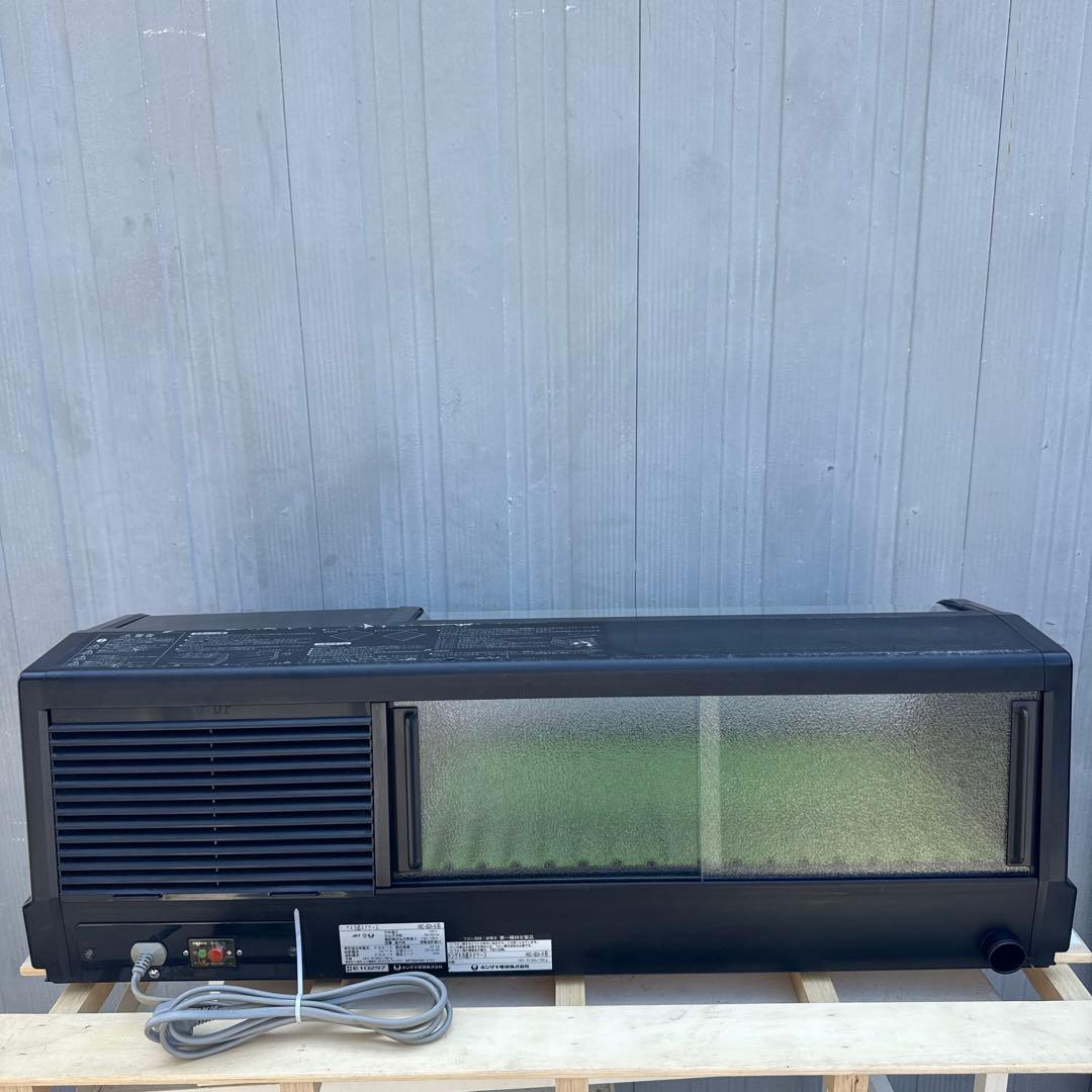 送料込 HOSHIZAKI ホシザキ　冷蔵ネタケース　HNC-90A-R