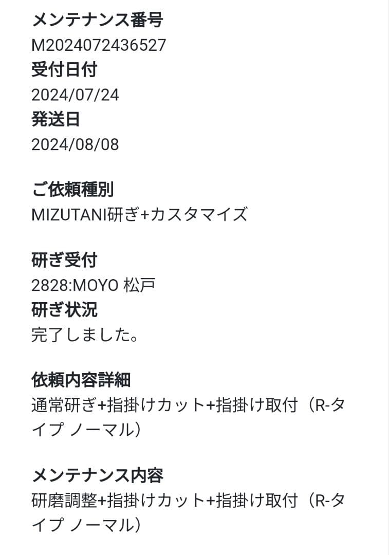 ミズタニシザー CROSSOVERCR-1 6.2インチ