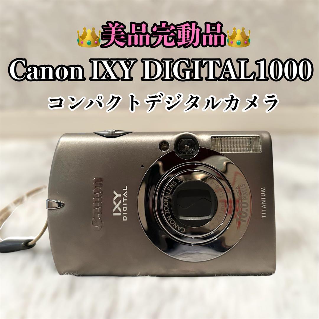 【希少】Canon IXY DIGITAL1000 TITANIUM