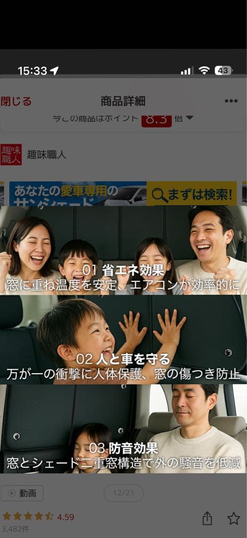 ハイエース サンシェード 趣味職人　ブラック　標準ボディー