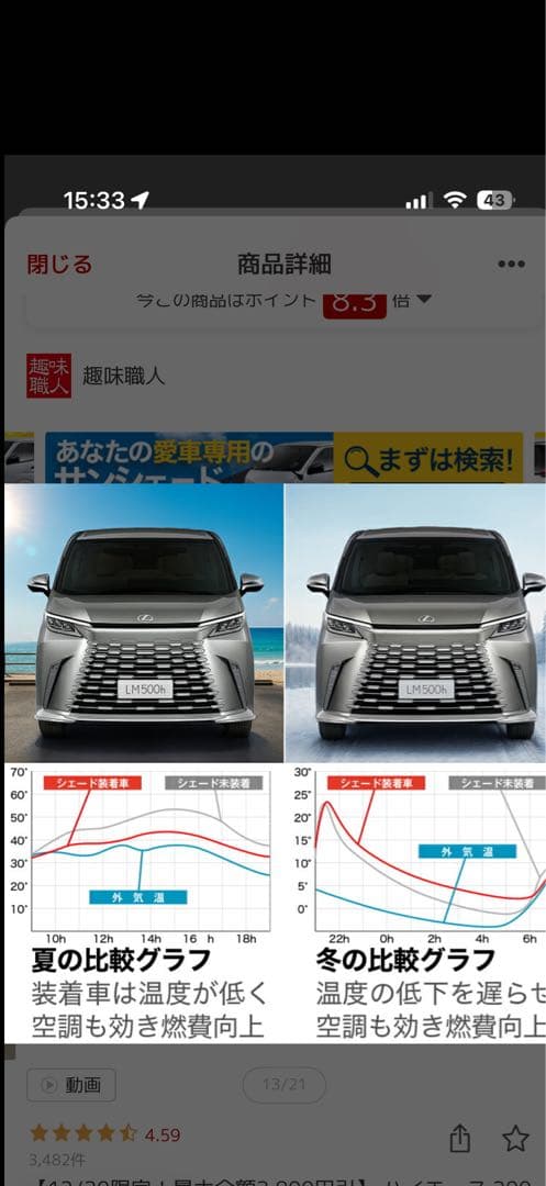 ハイエース サンシェード 趣味職人　ブラック　標準ボディー