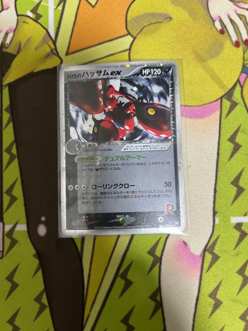 ポケモンカード　R団のハッサムex