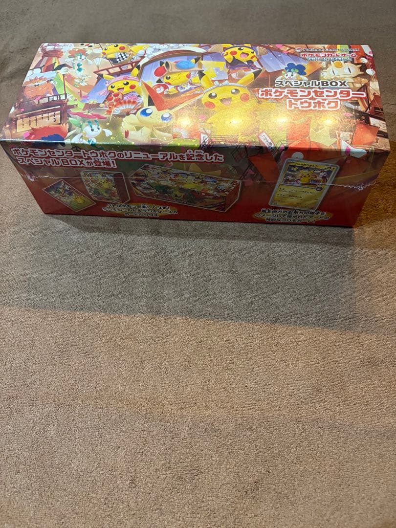 ポケモンセンタートウホウ スペシャルBOX ポケセン産