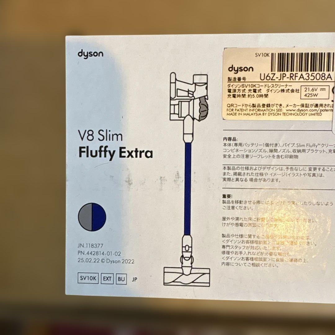 Dyson V8 Slim Fluffy Extra 本体